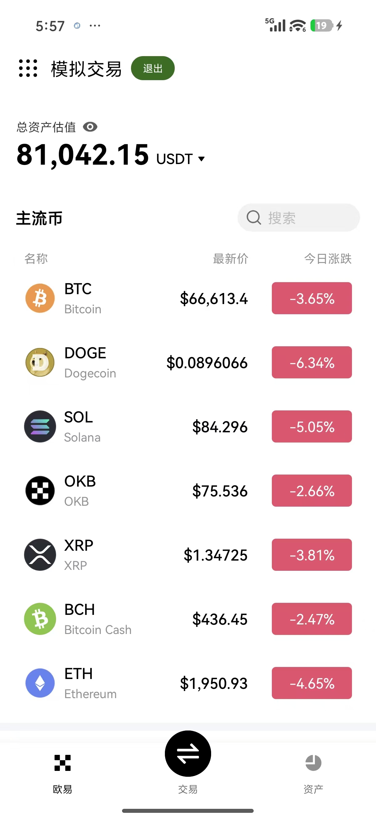 oyi交易所最新版 支持合约网格交易的加密资产交易平台